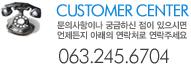 Customer Center