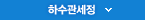하수관세정