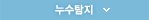누수탐지