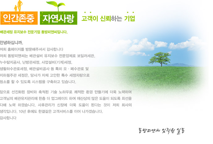 인사말