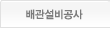 사용금지규정