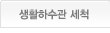 시그니춰 가로조합