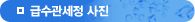 급수관세정 사진