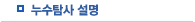 누수탐사설명