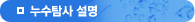 누수탐사설명