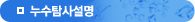 누수탐사설명