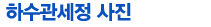 인사말