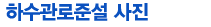 인사말