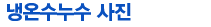인사말