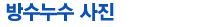 인사말